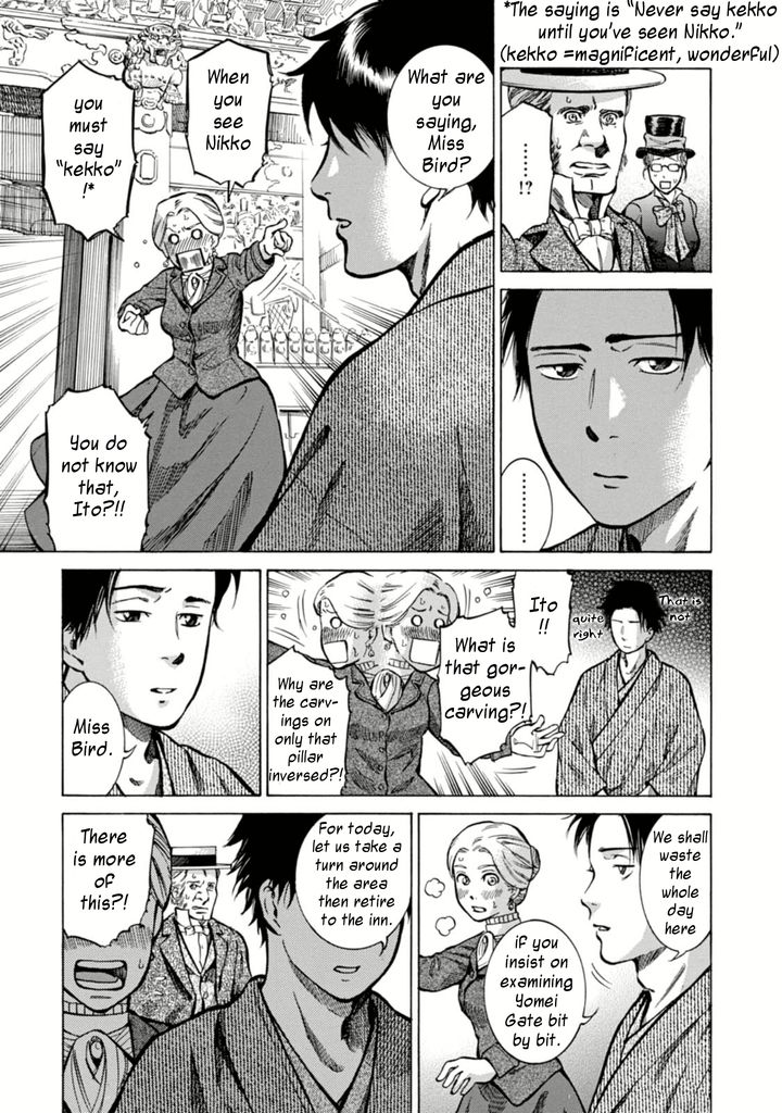 Fushigi no Kuni no Bird Chapter 4 page 15 - Chapter 4