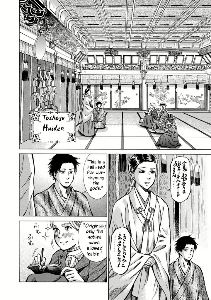 Fushigi no Kuni no Bird Chapter 4 page 18 - Chapter 4