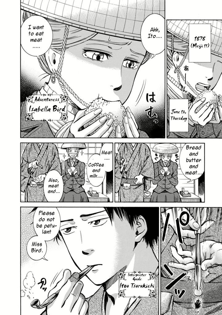 Fushigi no Kuni no Bird Chapter 4 page 2 - Chapter 4