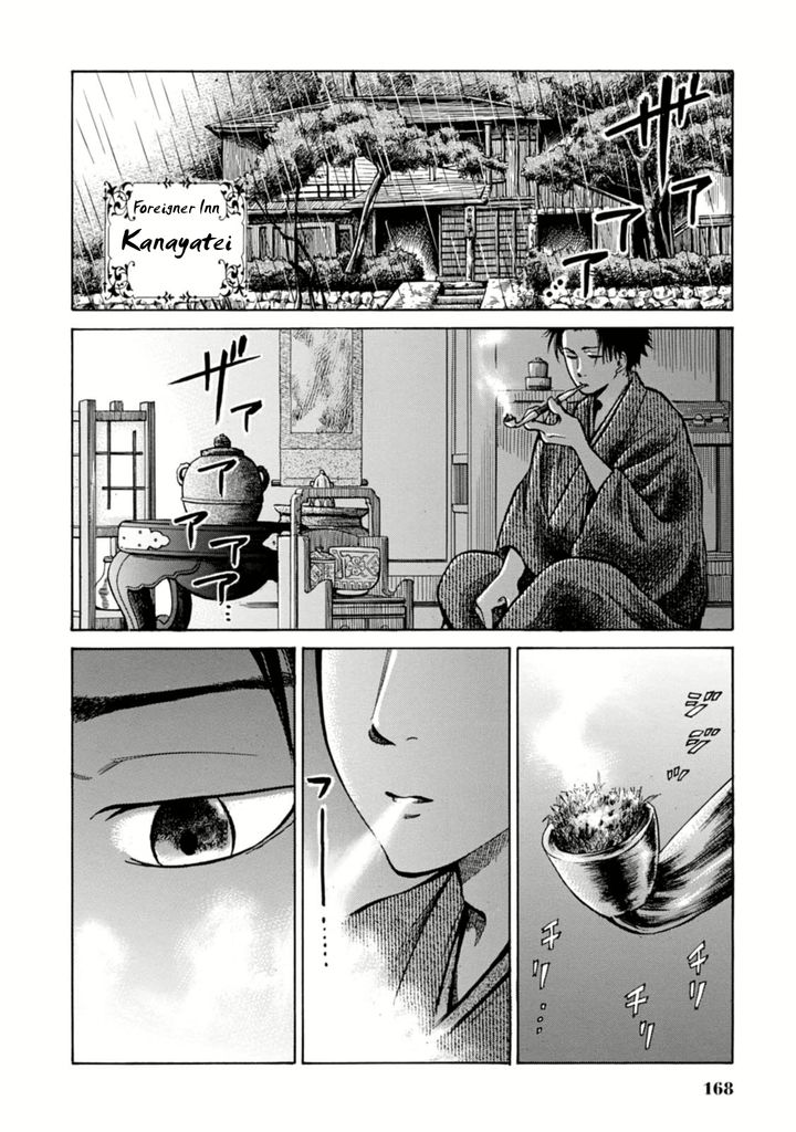 Fushigi no Kuni no Bird Chapter 4 page 28 - Chapter 4