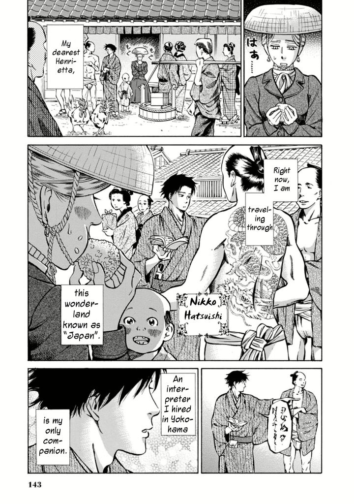 Fushigi no Kuni no Bird Chapter 4 page 3 - Chapter 4
