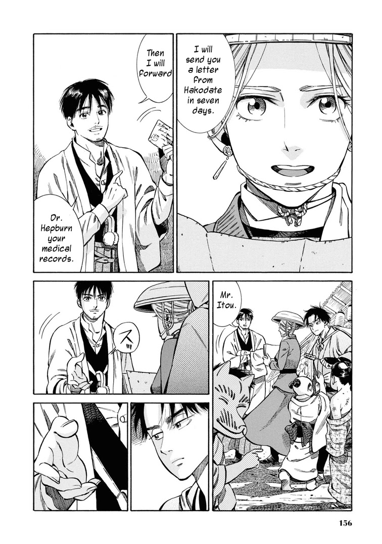 Fushigi no Kuni no Bird Chapter 40 page 13 - Chapter 40: Yonetsuru River