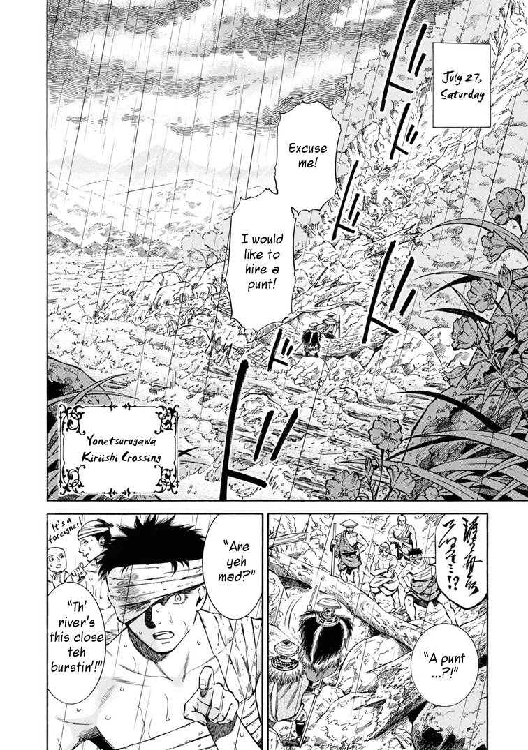 Fushigi no Kuni no Bird Chapter 40 page 2 - Chapter 40: Yonetsuru River