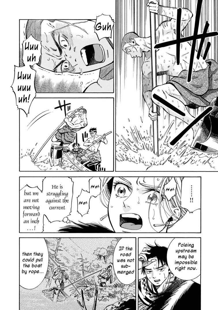 Fushigi no Kuni no Bird Chapter 40 page 23 - Chapter 40: Yonetsuru River