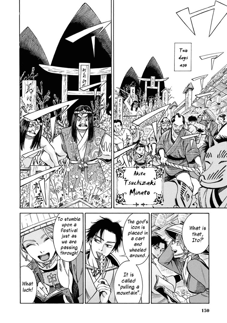 Fushigi no Kuni no Bird Chapter 40 page 7 - Chapter 40: Yonetsuru River
