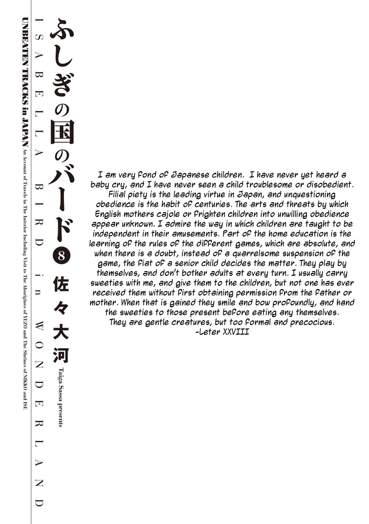 Fushigi no Kuni no Bird Chapter 41 page 2 - Chapter 41: Ikarigaseki (1)