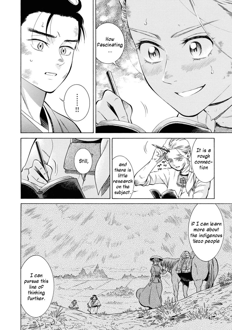 Fushigi no Kuni no Bird Chapter 41 page 33 - Chapter 41: Ikarigaseki (1)