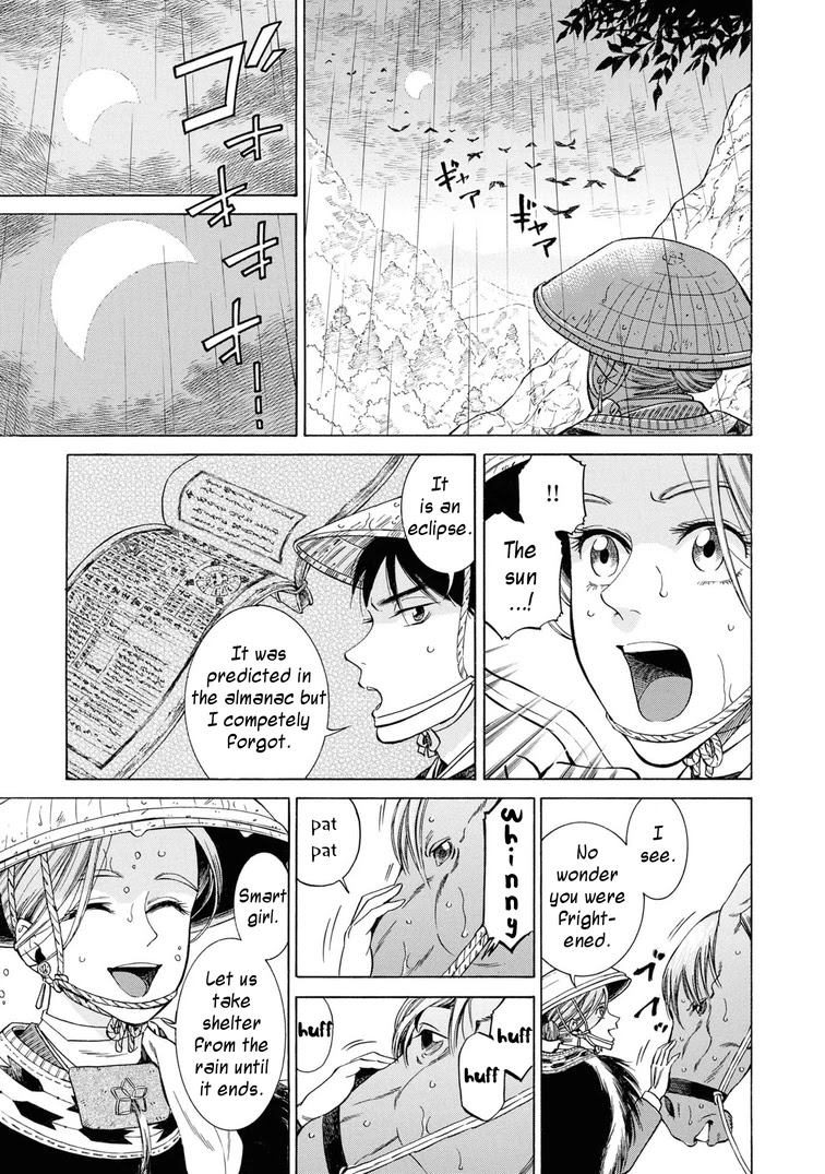 Fushigi no Kuni no Bird Chapter 41 page 8 - Chapter 41: Ikarigaseki (1)