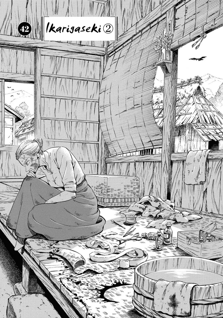 Fushigi no Kuni no Bird Chapter 42 page 1 - Chapter 42: Ikarigaseki (2)