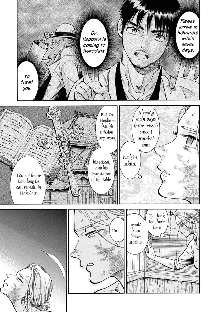 Fushigi no Kuni no Bird Chapter 42 page 7 - Chapter 42: Ikarigaseki (2)