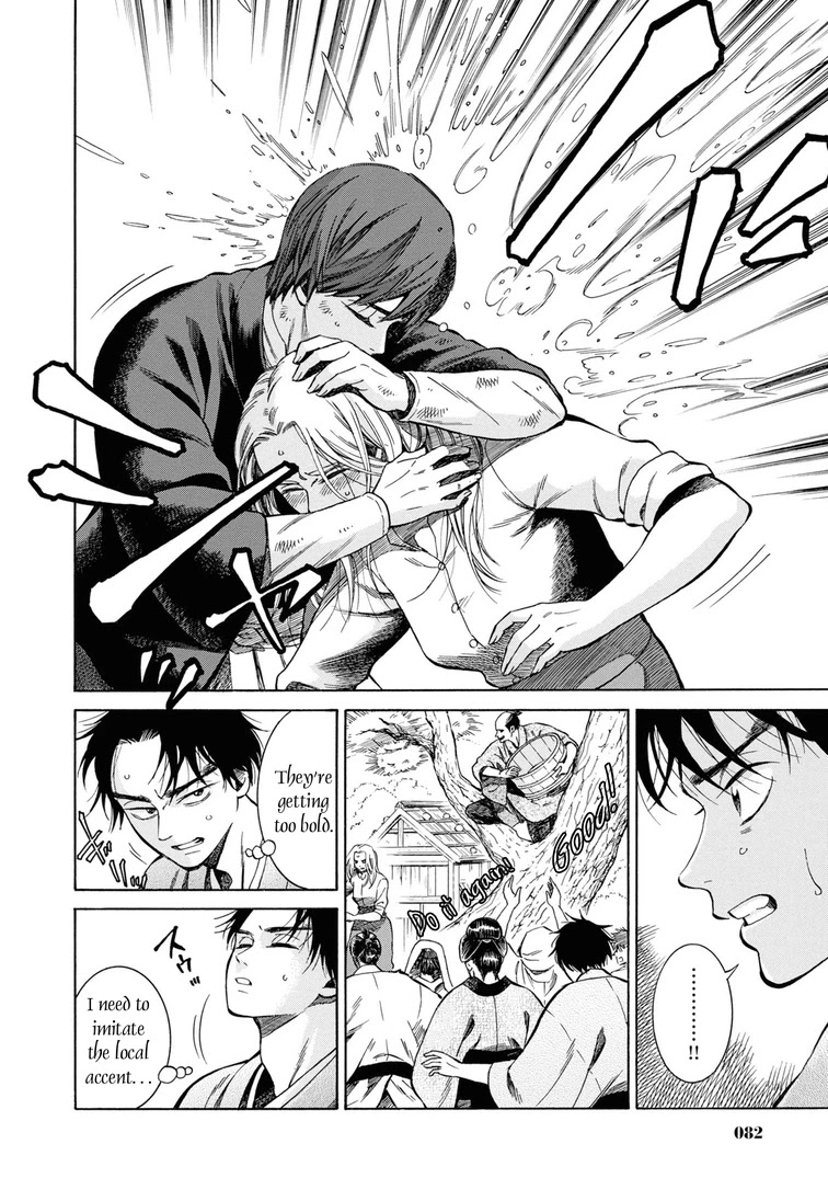 Fushigi no Kuni no Bird Chapter 43 page 12 - Chapter 43: Kuroishi