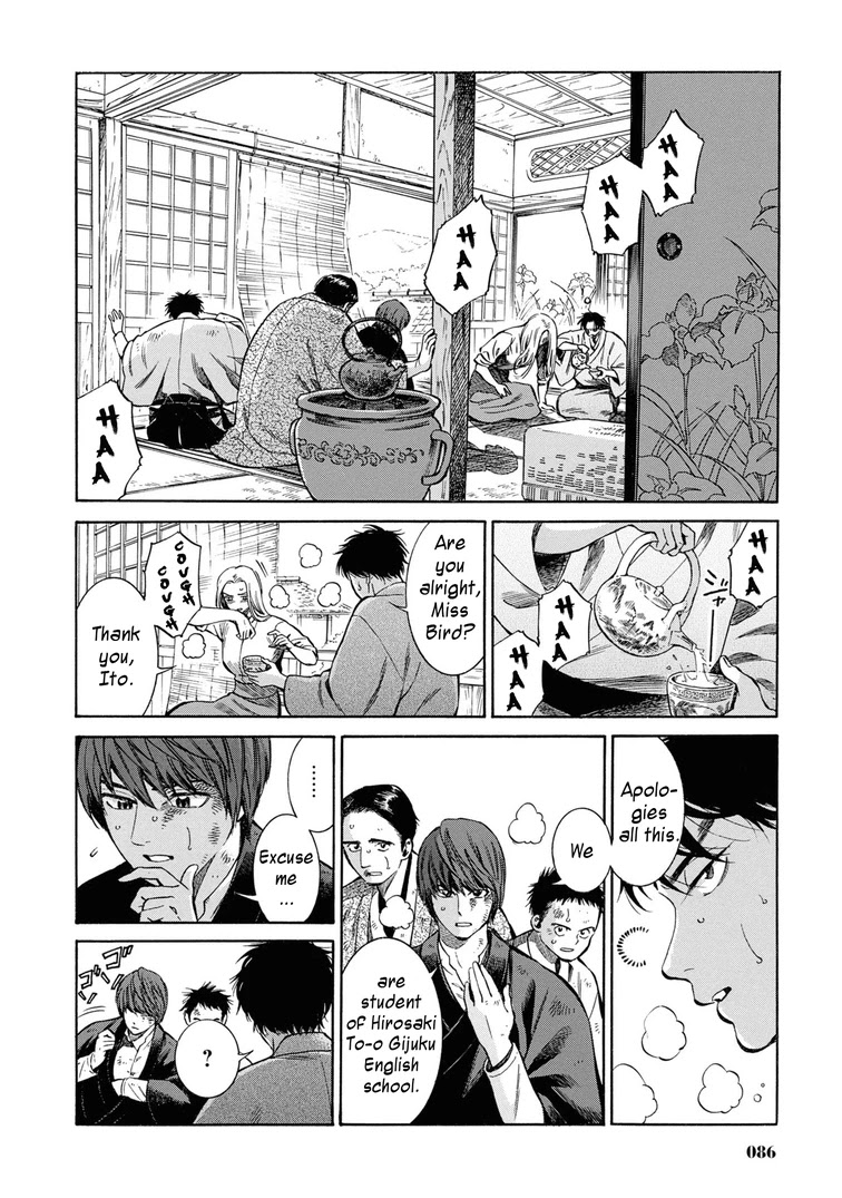 Fushigi no Kuni no Bird Chapter 43 page 16 - Chapter 43: Kuroishi