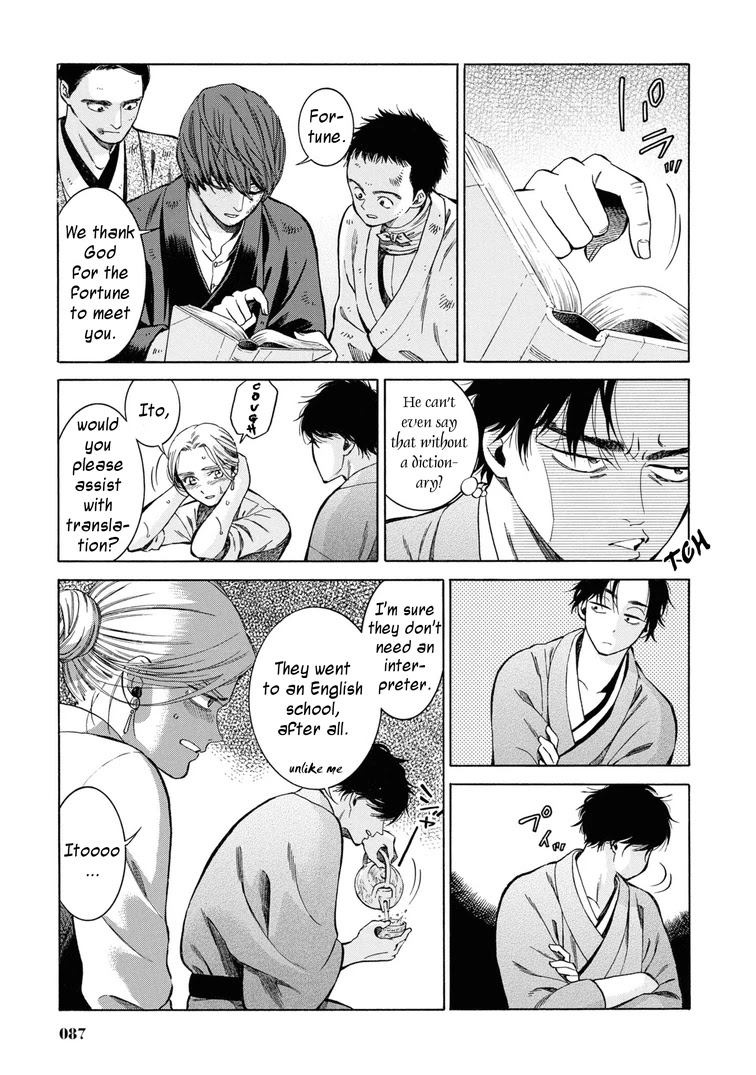 Fushigi no Kuni no Bird Chapter 43 page 17 - Chapter 43: Kuroishi
