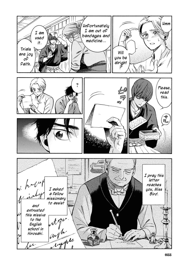 Fushigi no Kuni no Bird Chapter 43 page 18 - Chapter 43: Kuroishi