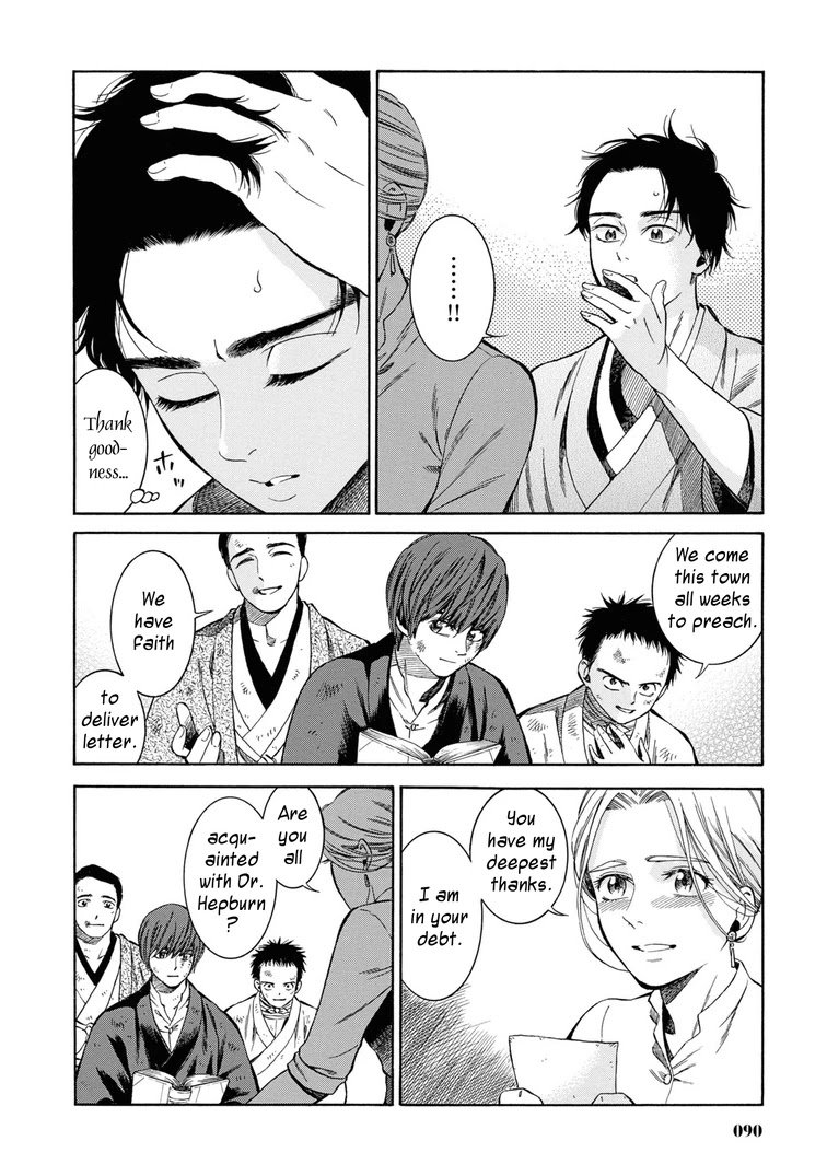 Fushigi no Kuni no Bird Chapter 43 page 20 - Chapter 43: Kuroishi