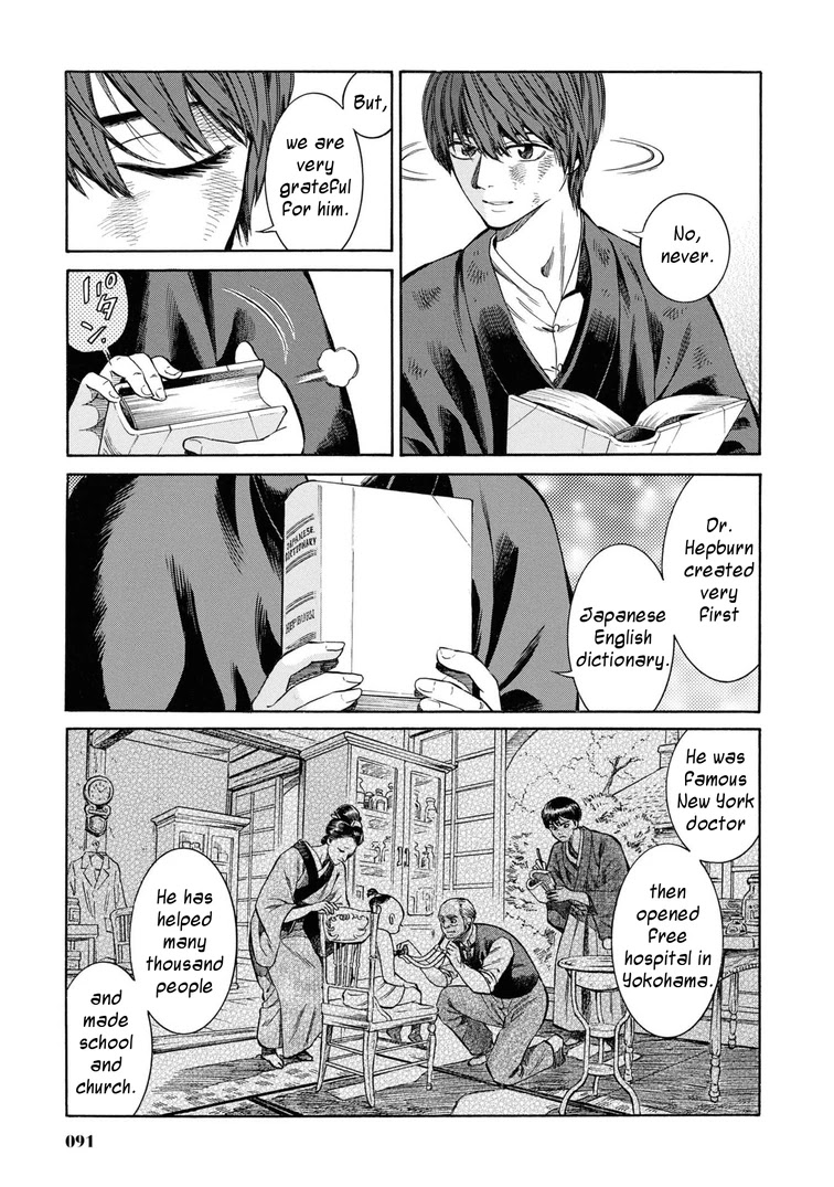 Fushigi no Kuni no Bird Chapter 43 page 21 - Chapter 43: Kuroishi