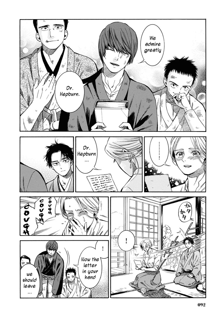 Fushigi no Kuni no Bird Chapter 43 page 22 - Chapter 43: Kuroishi
