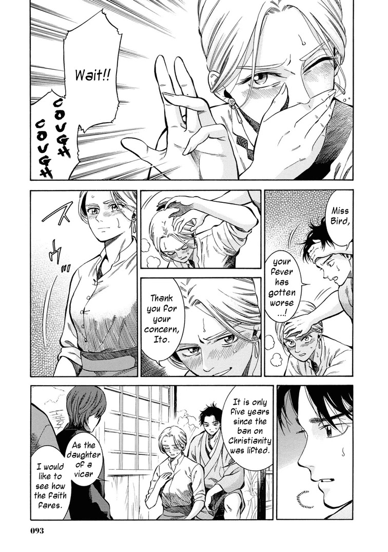 Fushigi no Kuni no Bird Chapter 43 page 23 - Chapter 43: Kuroishi