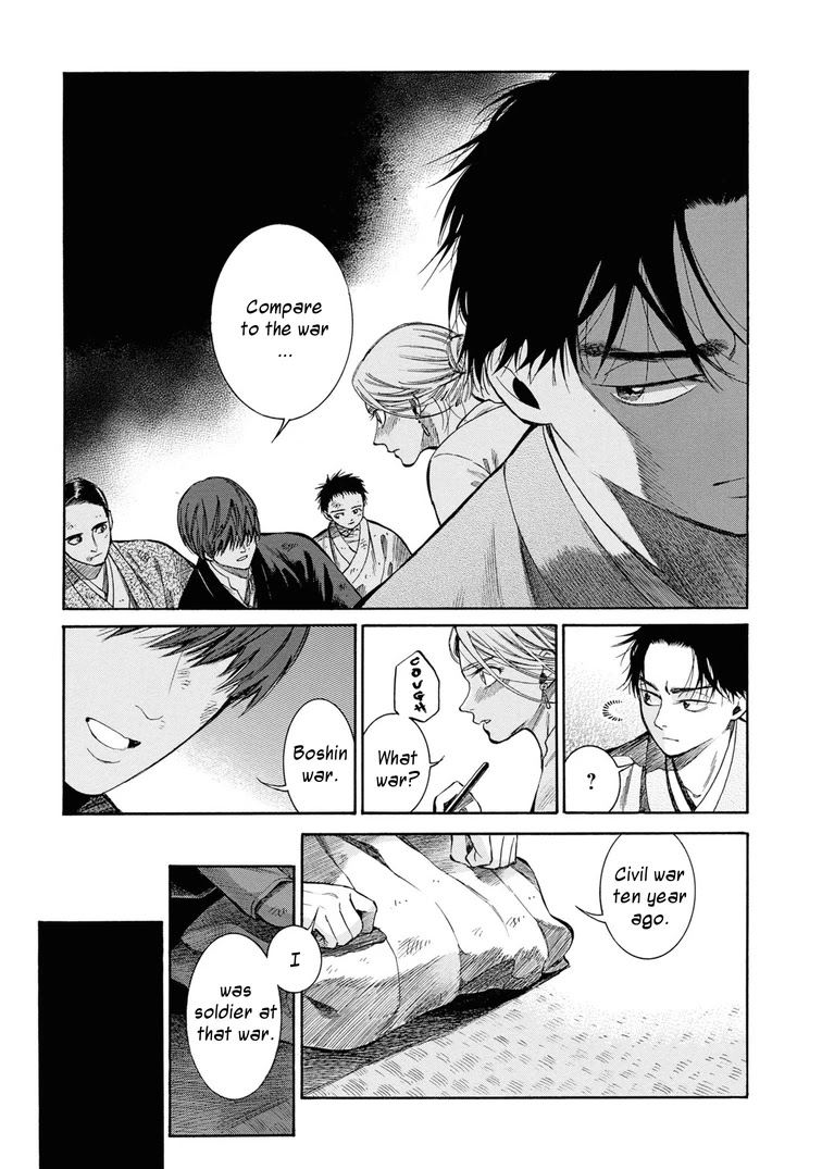 Fushigi no Kuni no Bird Chapter 43 page 27 - Chapter 43: Kuroishi