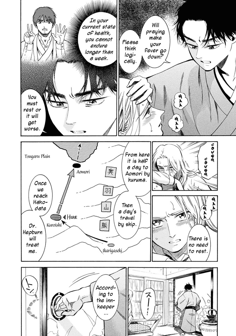 Fushigi no Kuni no Bird Chapter 43 page 4 - Chapter 43: Kuroishi