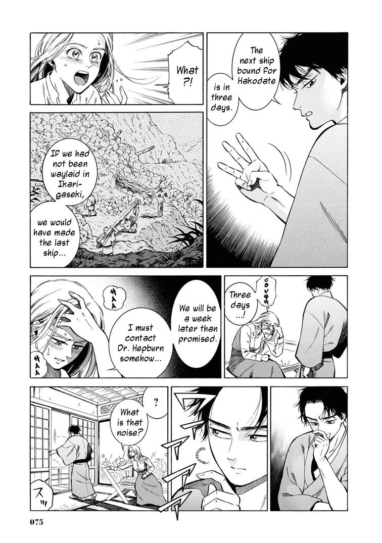 Fushigi no Kuni no Bird Chapter 43 page 5 - Chapter 43: Kuroishi