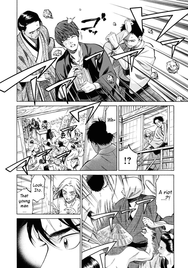 Fushigi no Kuni no Bird Chapter 43 page 6 - Chapter 43: Kuroishi
