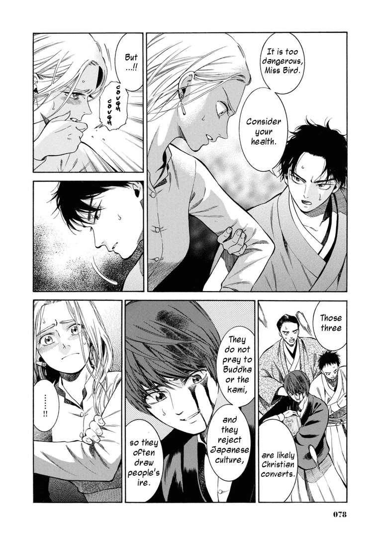 Fushigi no Kuni no Bird Chapter 43 page 8 - Chapter 43: Kuroishi