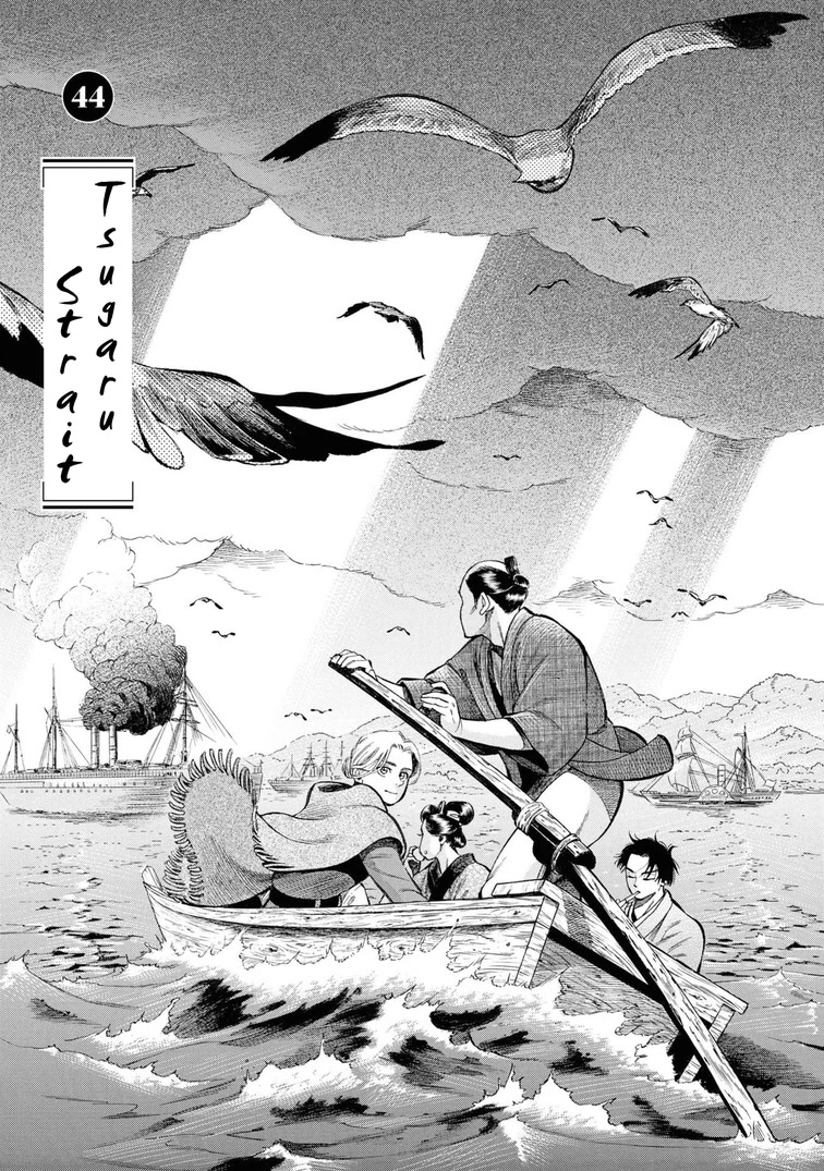 Fushigi no Kuni no Bird Chapter 44 page 1 - Chapter 44: Tsugaru Strait