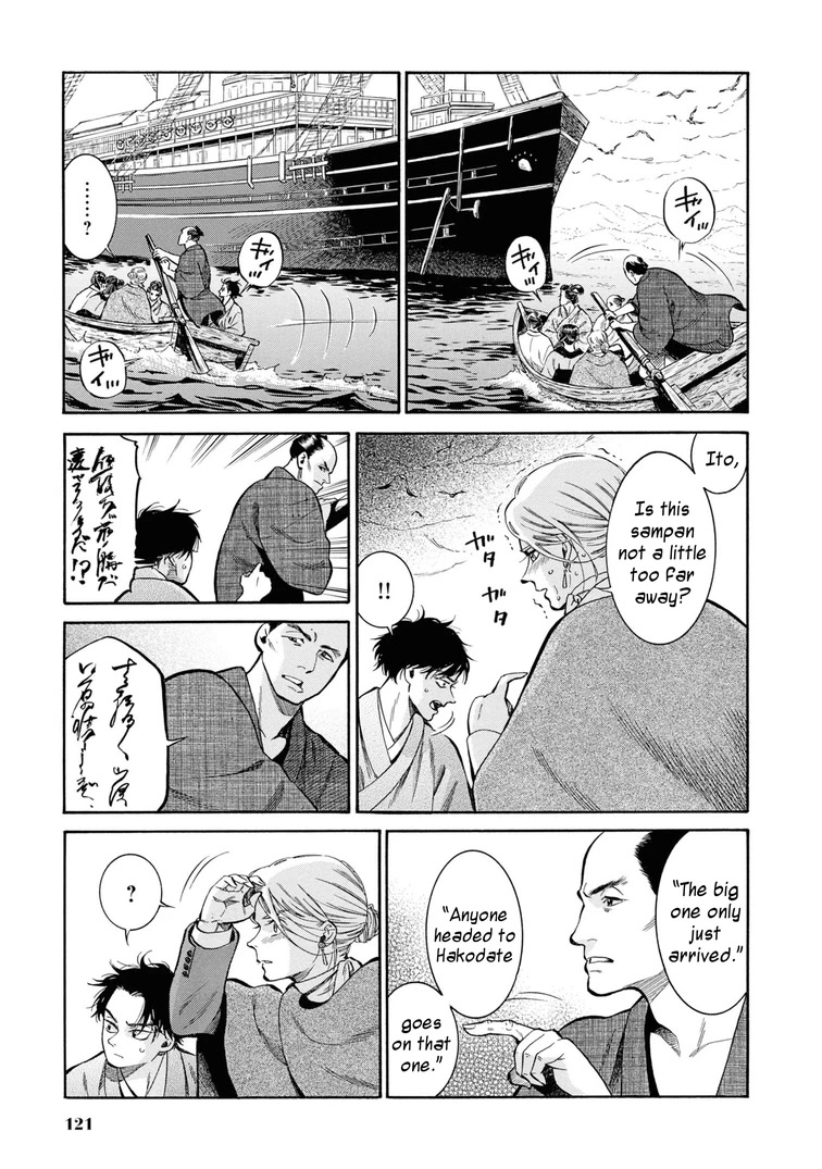 Fushigi no Kuni no Bird Chapter 44 page 5 - Chapter 44: Tsugaru Strait