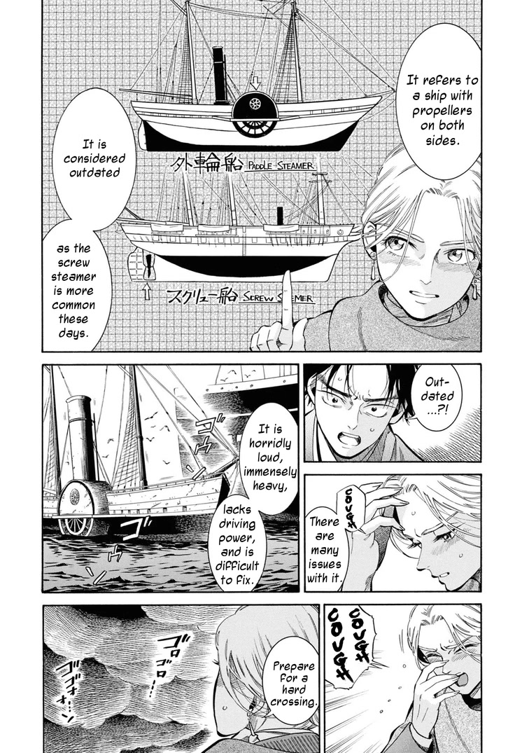 Fushigi no Kuni no Bird Chapter 44 page 7 - Chapter 44: Tsugaru Strait