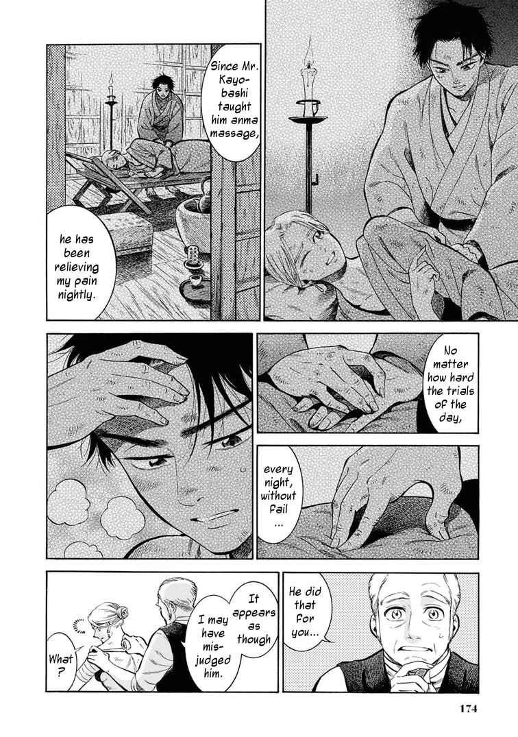 Fushigi no Kuni no Bird Chapter 45 page 16 - Chapter 45: Hakodate