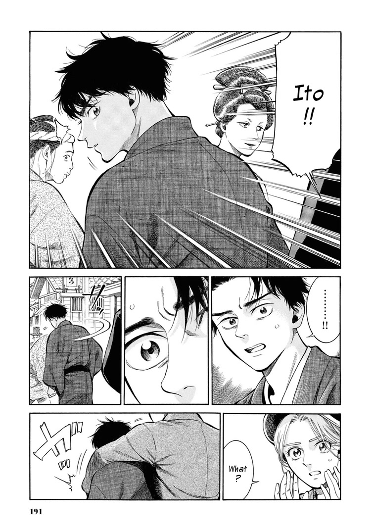 Fushigi no Kuni no Bird Chapter 45 page 33 - Chapter 45: Hakodate
