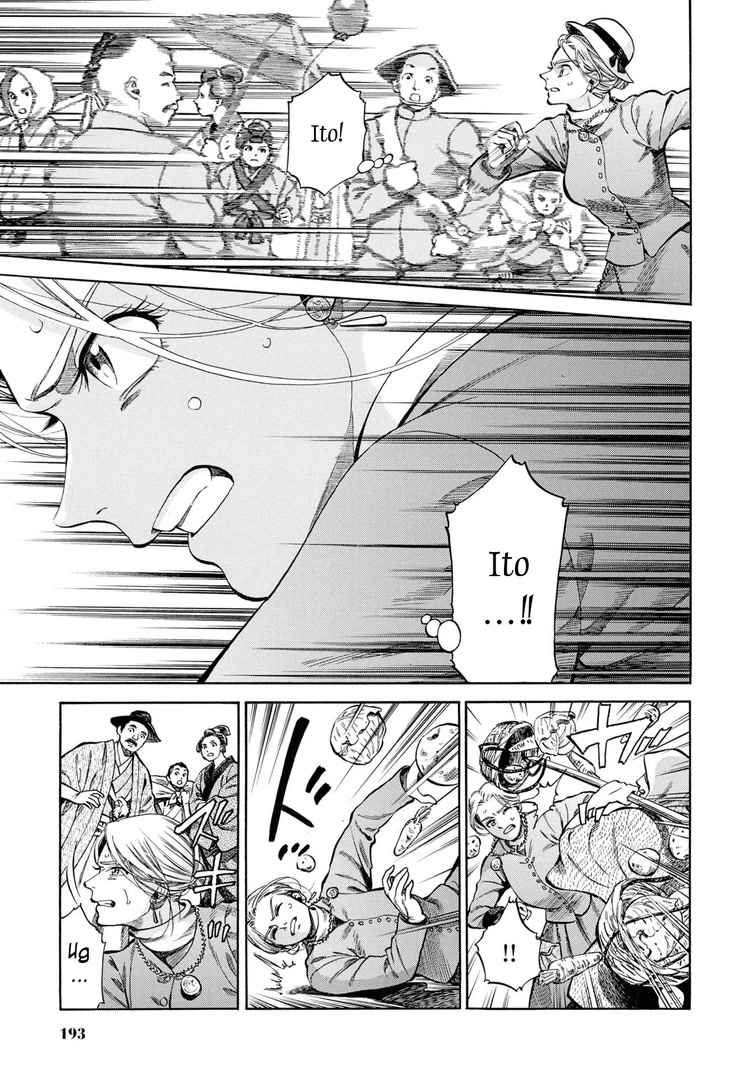 Fushigi no Kuni no Bird Chapter 45 page 35 - Chapter 45: Hakodate