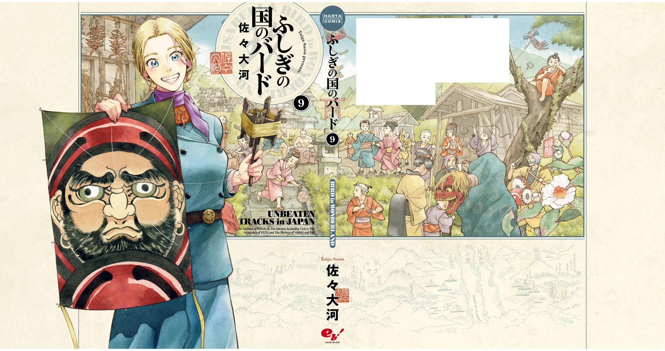 Fushigi no Kuni no Bird Chapter 45 page 39 - Chapter 45: Hakodate