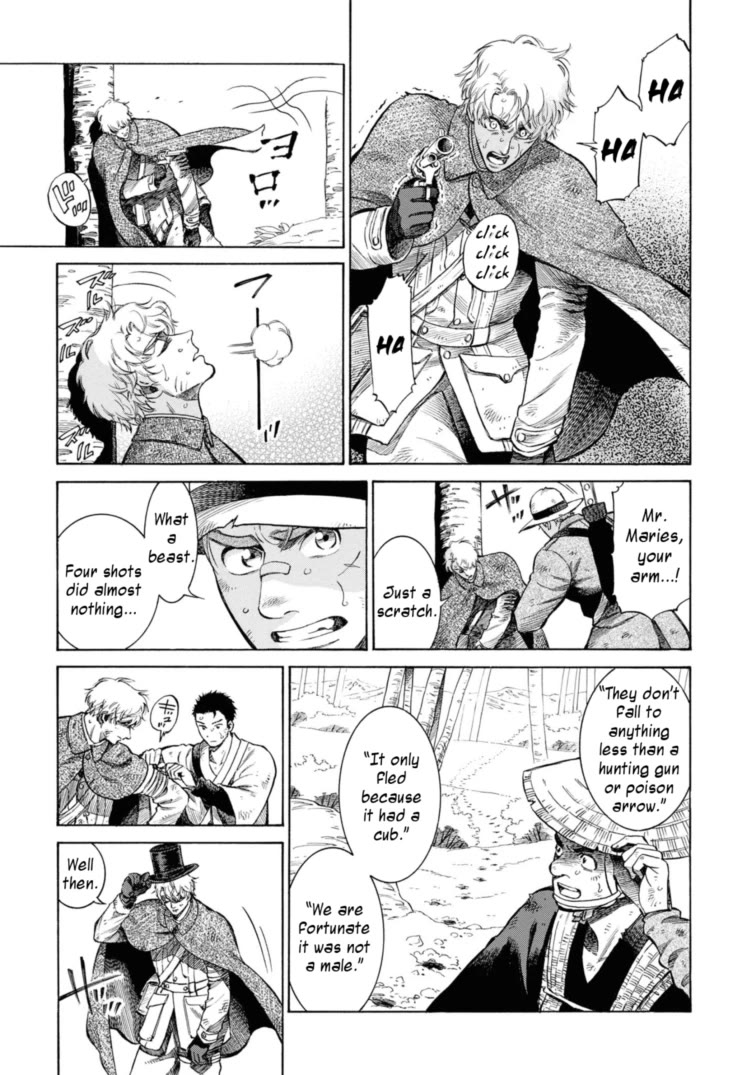Fushigi no Kuni no Bird Chapter 49.5 page 39 - Chapter 49.5: Charles Maries in Wonderland