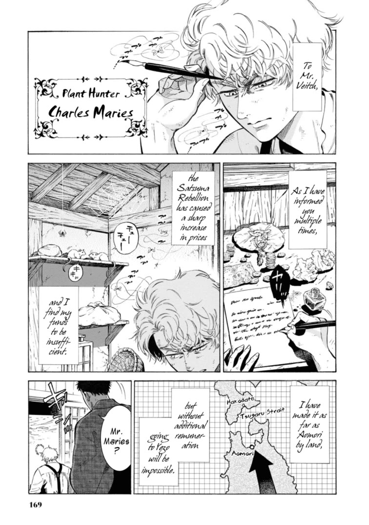 Fushigi no Kuni no Bird Chapter 49.5 page 5 - Chapter 49.5: Charles Maries in Wonderland