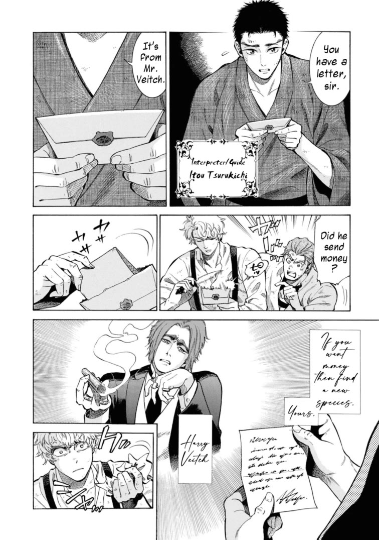 Fushigi no Kuni no Bird Chapter 49.5 page 6 - Chapter 49.5: Charles Maries in Wonderland