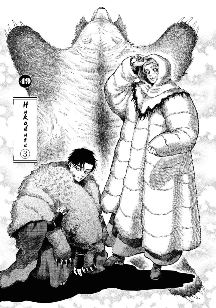 Fushigi no Kuni no Bird Chapter 49 page 1 - Chapter 49: Hakodate (3)