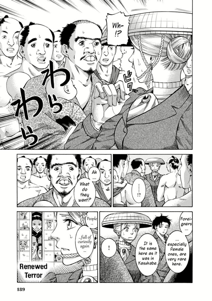 Fushigi no Kuni no Bird Chapter 5 page 11 - Chapter 5