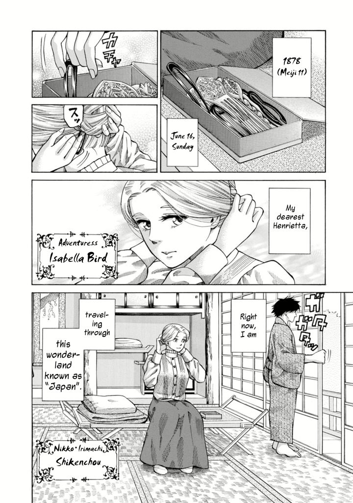 Fushigi no Kuni no Bird Chapter 5 page 2 - Chapter 5