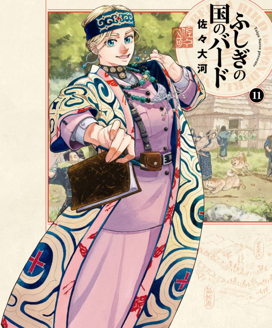 Fushigi no Kuni no Bird Chapter 50 page 1 - Chapter 50: Junsainuma