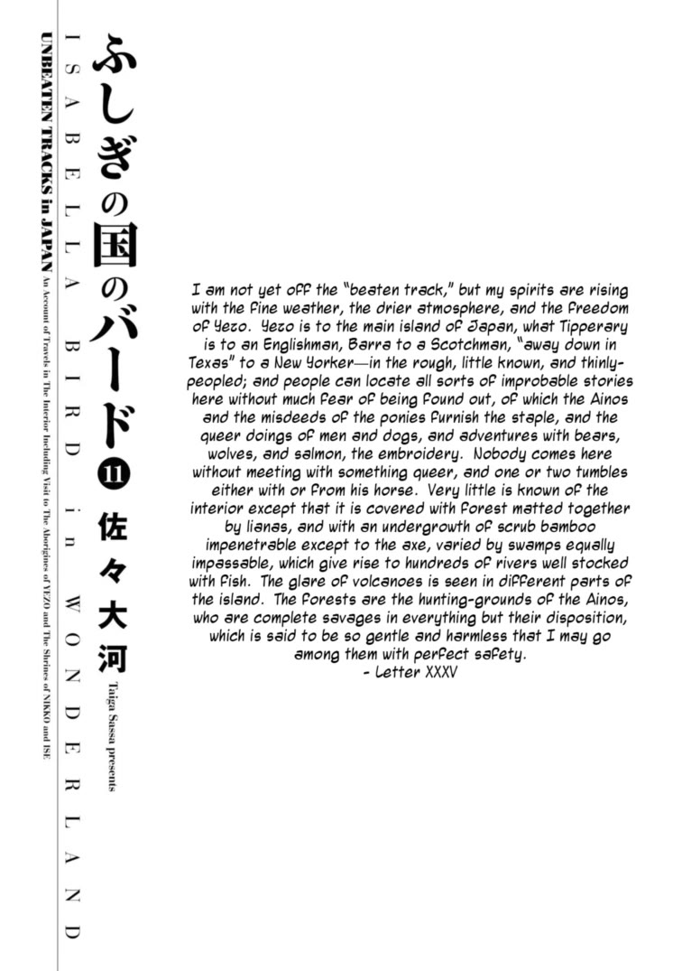 Fushigi no Kuni no Bird Chapter 50 page 2 - Chapter 50: Junsainuma