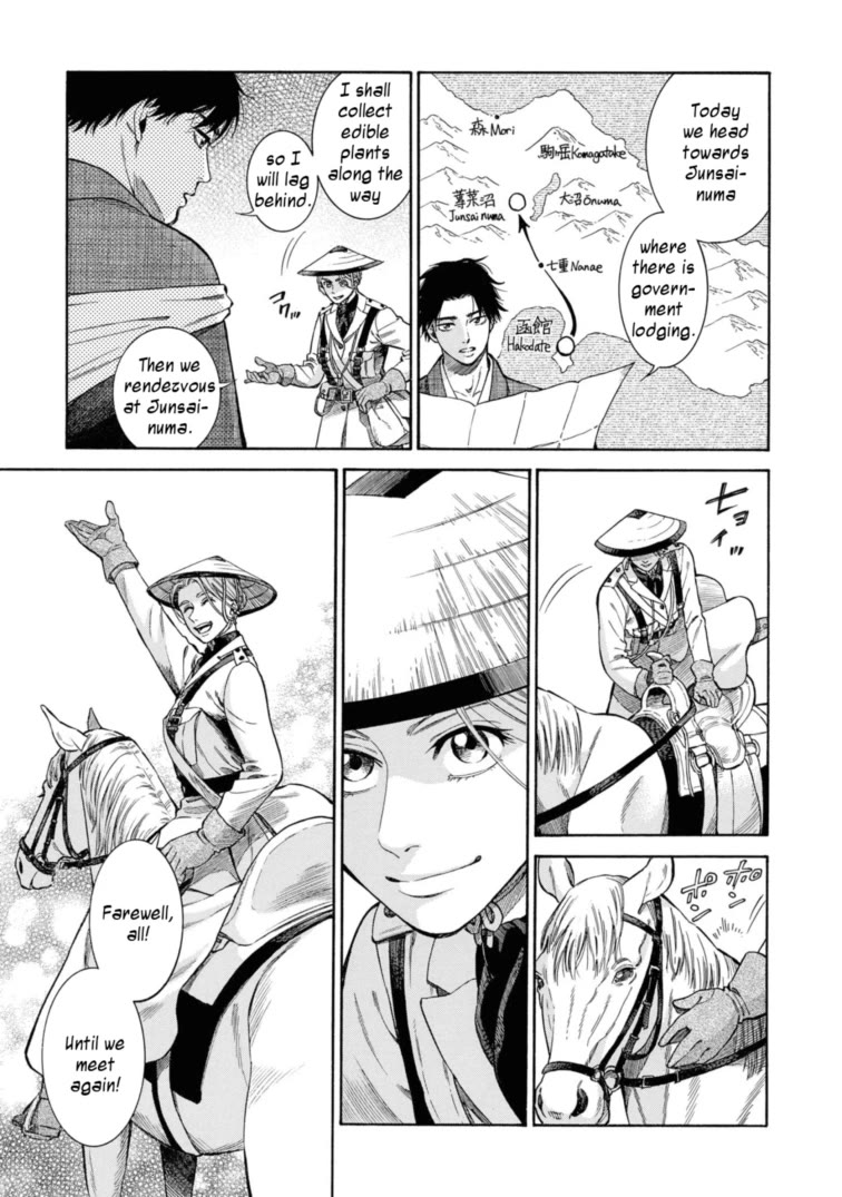 Fushigi no Kuni no Bird Chapter 50 page 7 - Chapter 50: Junsainuma