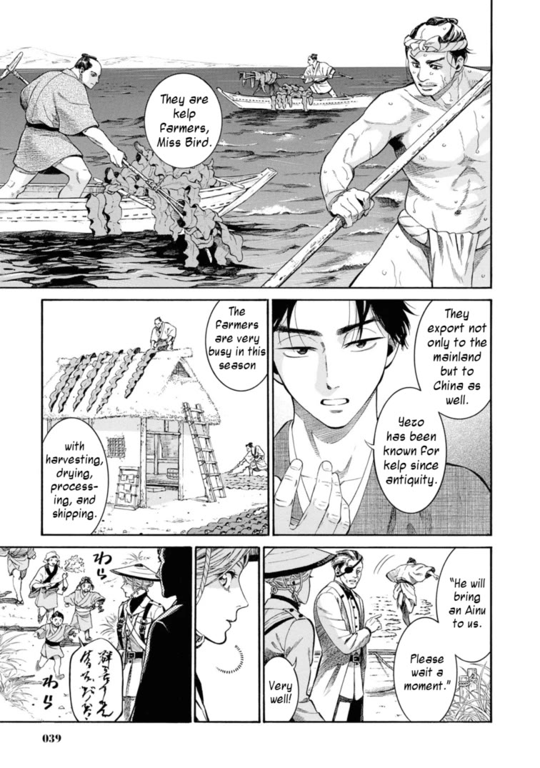 Fushigi no Kuni no Bird Chapter 51 page 13 - Chapter 51: Mori