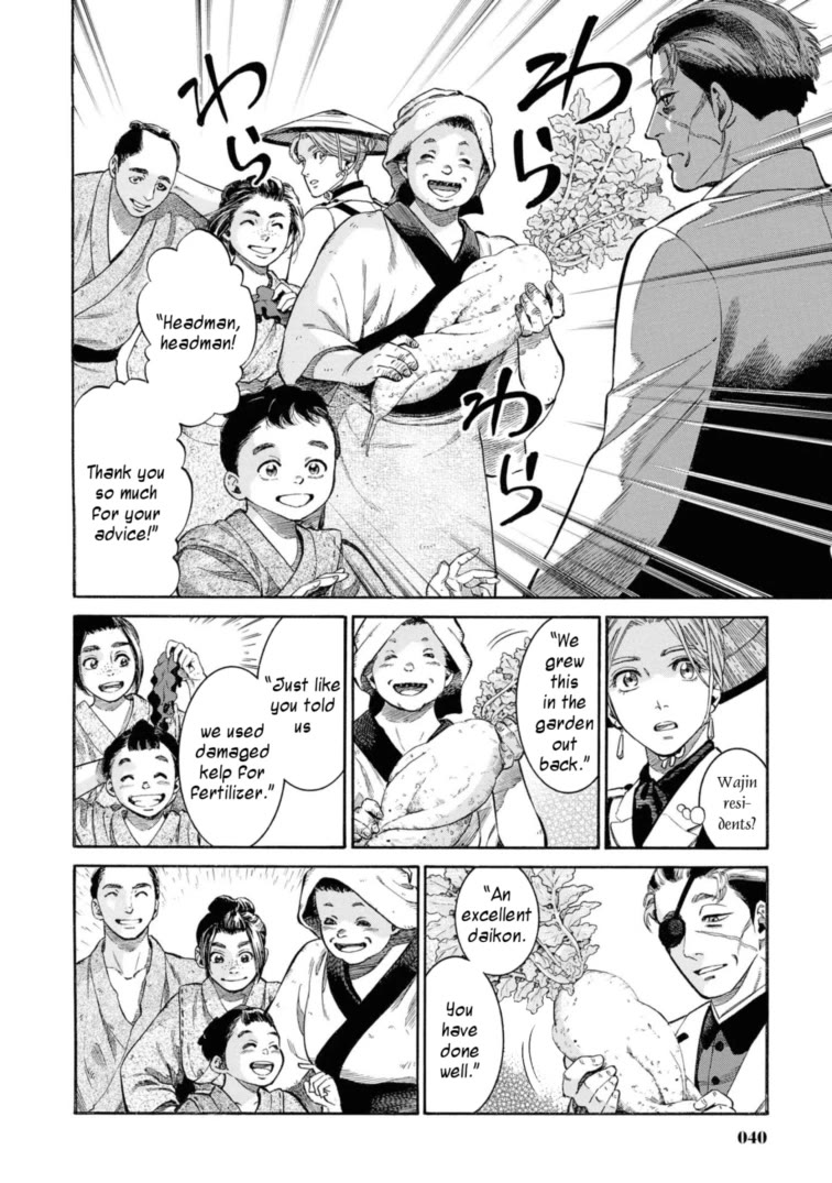 Fushigi no Kuni no Bird Chapter 51 page 14 - Chapter 51: Mori