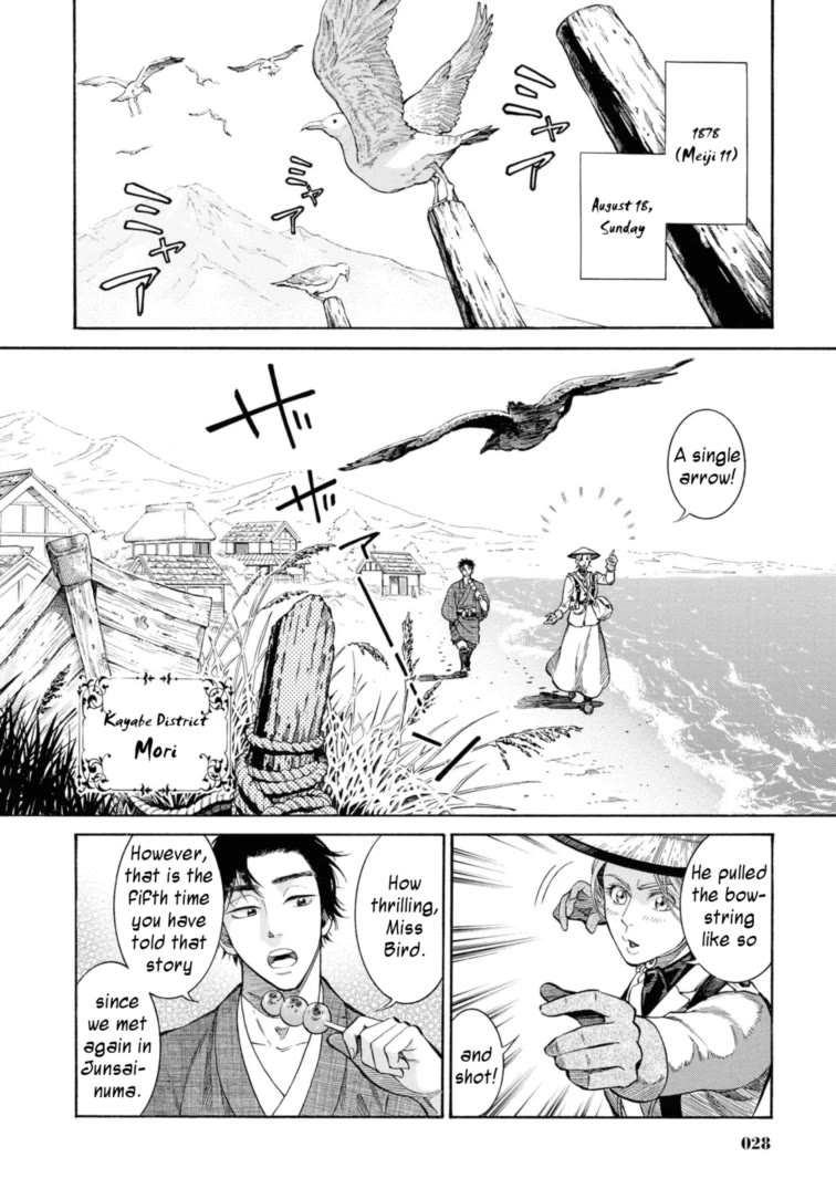 Fushigi no Kuni no Bird Chapter 51 page 2 - Chapter 51: Mori
