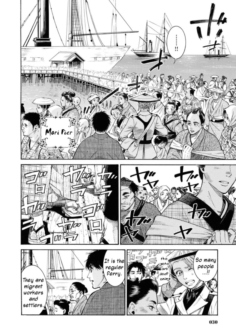 Fushigi no Kuni no Bird Chapter 51 page 4 - Chapter 51: Mori
