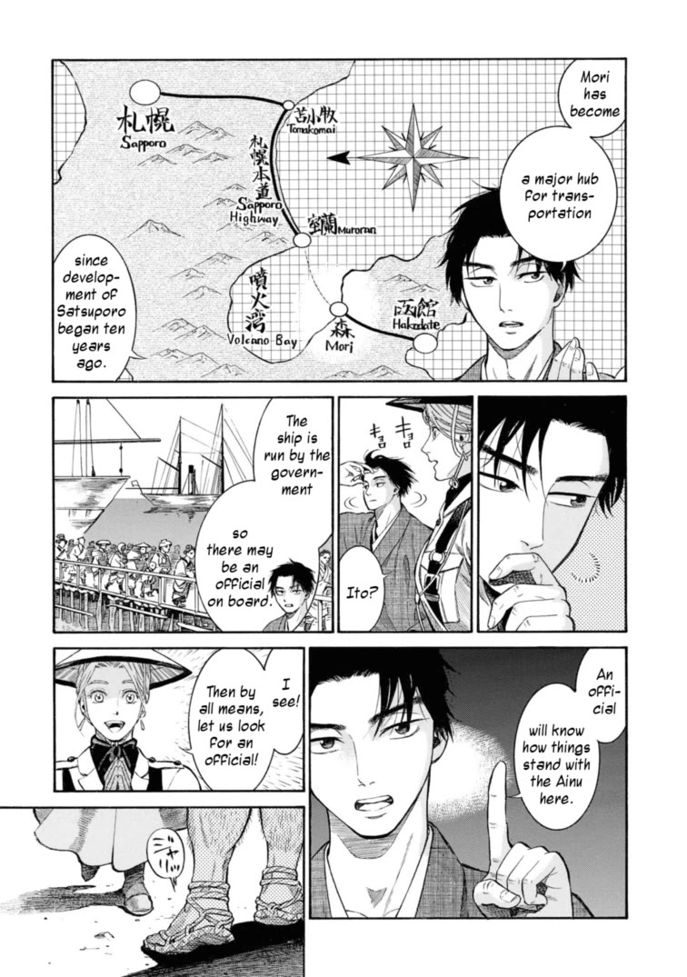 Fushigi no Kuni no Bird Chapter 51 page 5 - Chapter 51: Mori