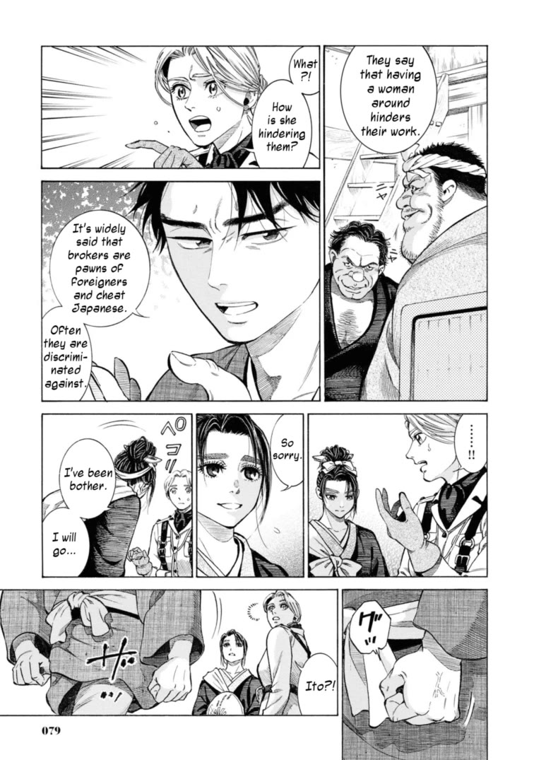 Fushigi no Kuni no Bird Chapter 52 page 13 - Chapter 52: Mororan