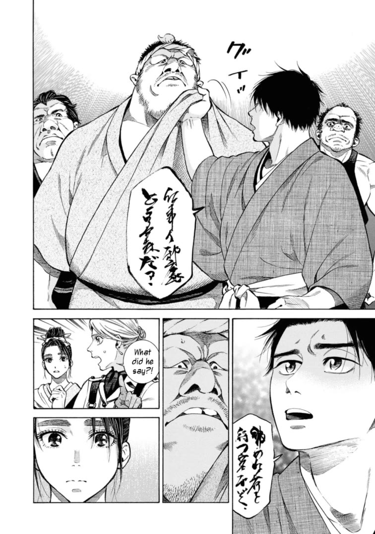 Fushigi no Kuni no Bird Chapter 52 page 14 - Chapter 52: Mororan